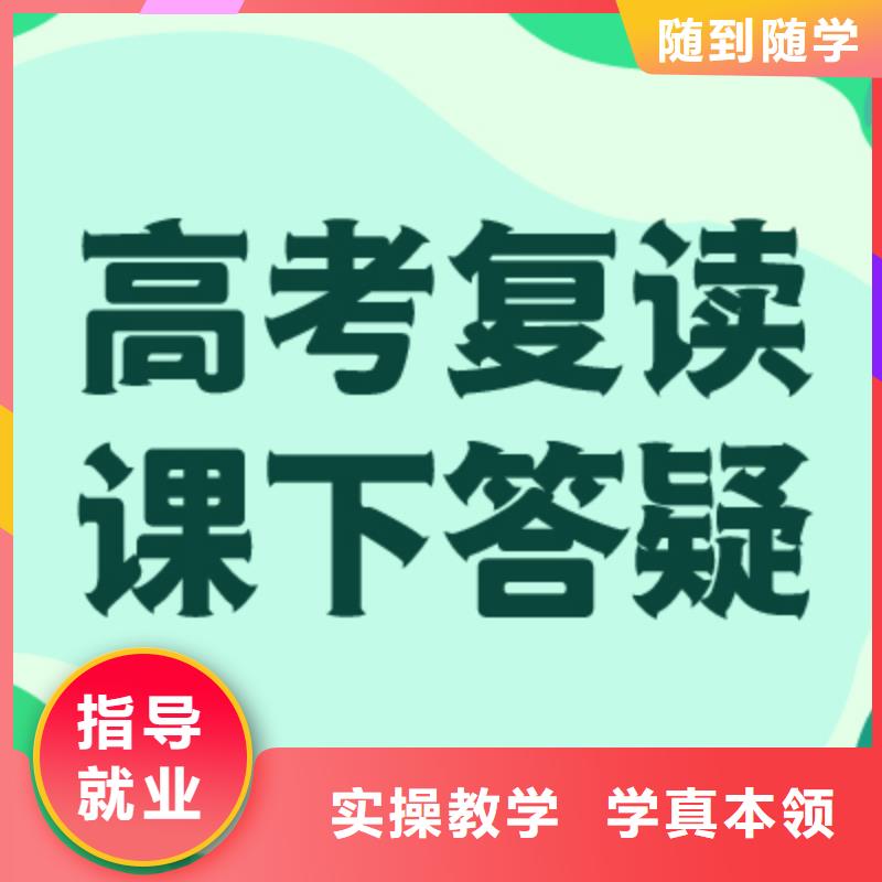 高三复读培训咋样？