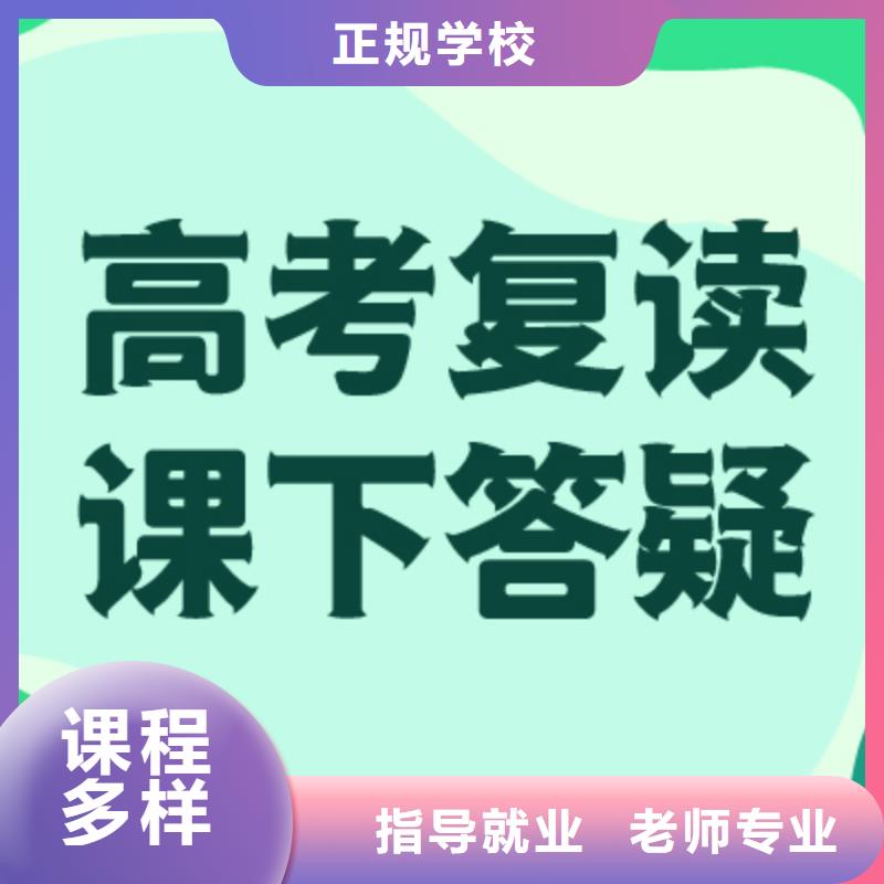 高三复读培训贵吗？