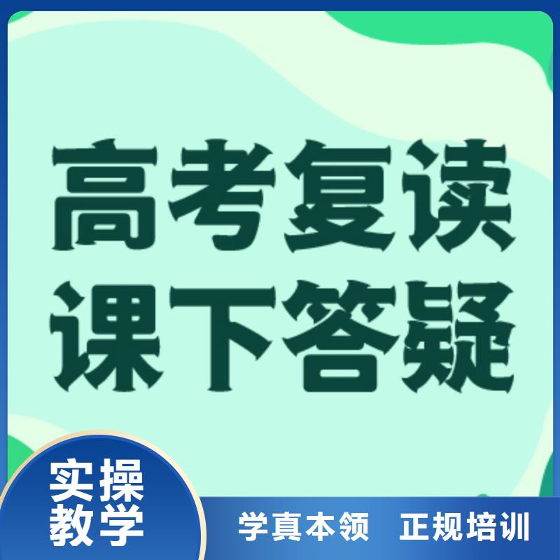 高考复读高考补习学校学真本领