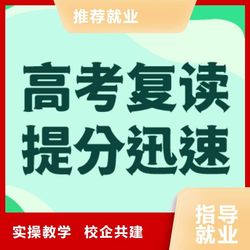高三复读培训贵吗？