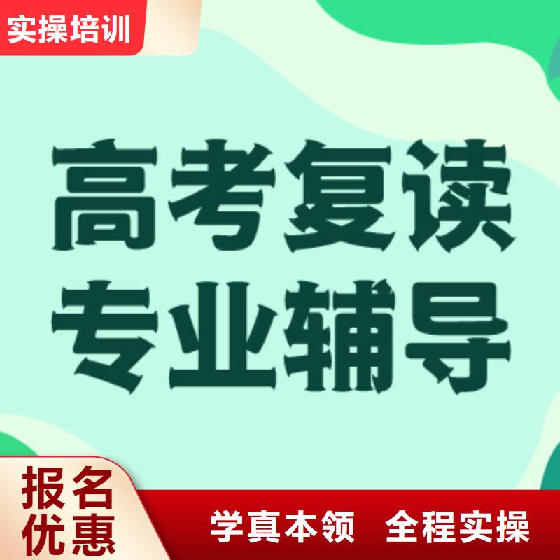 高中复读班学费