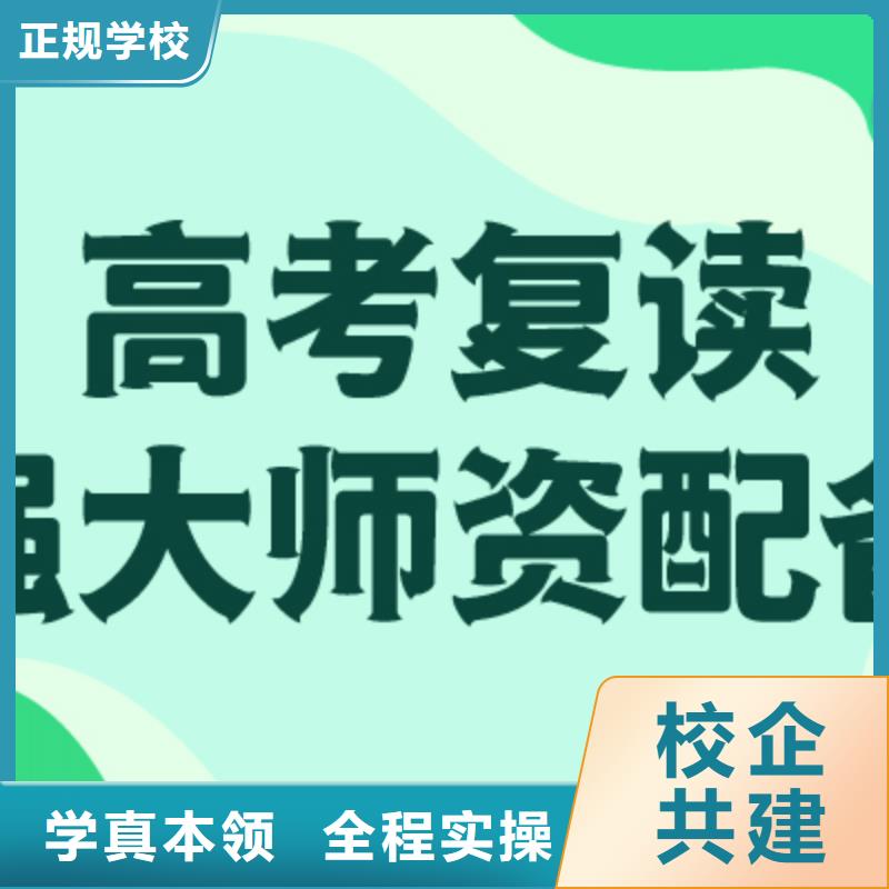 高考复读艺考文化课百日冲刺班手把手教学