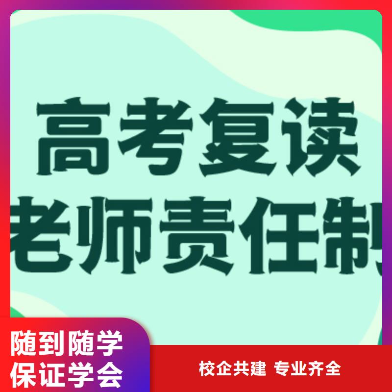 高考复读班怎么样？