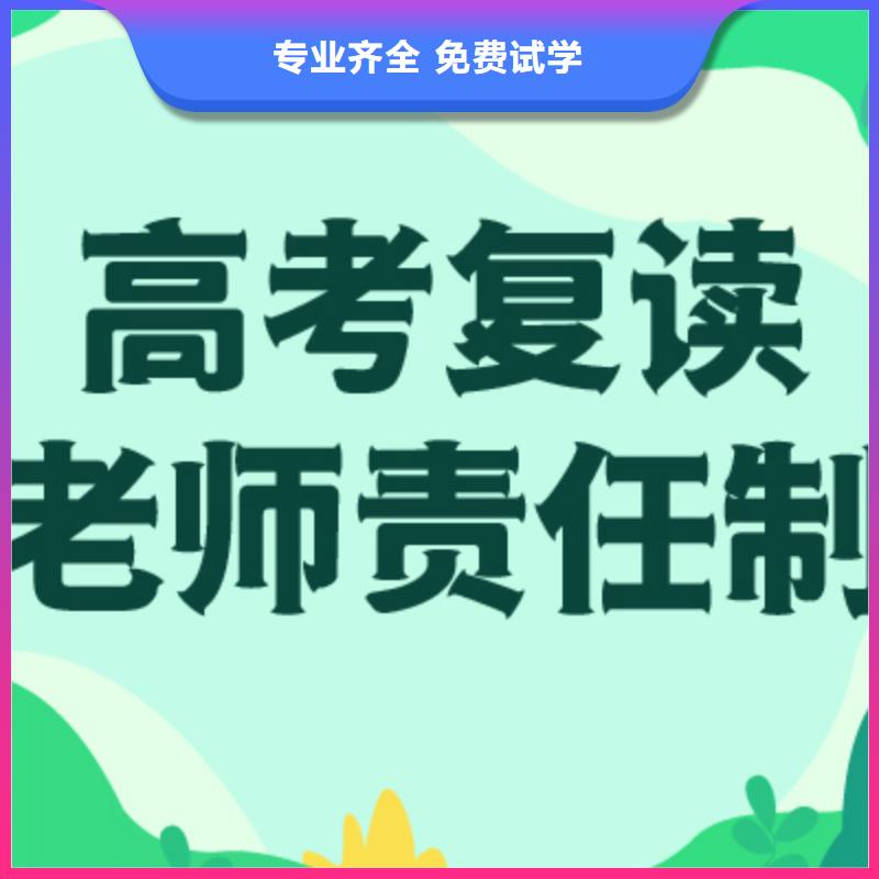 县高考复读机构哪家好？