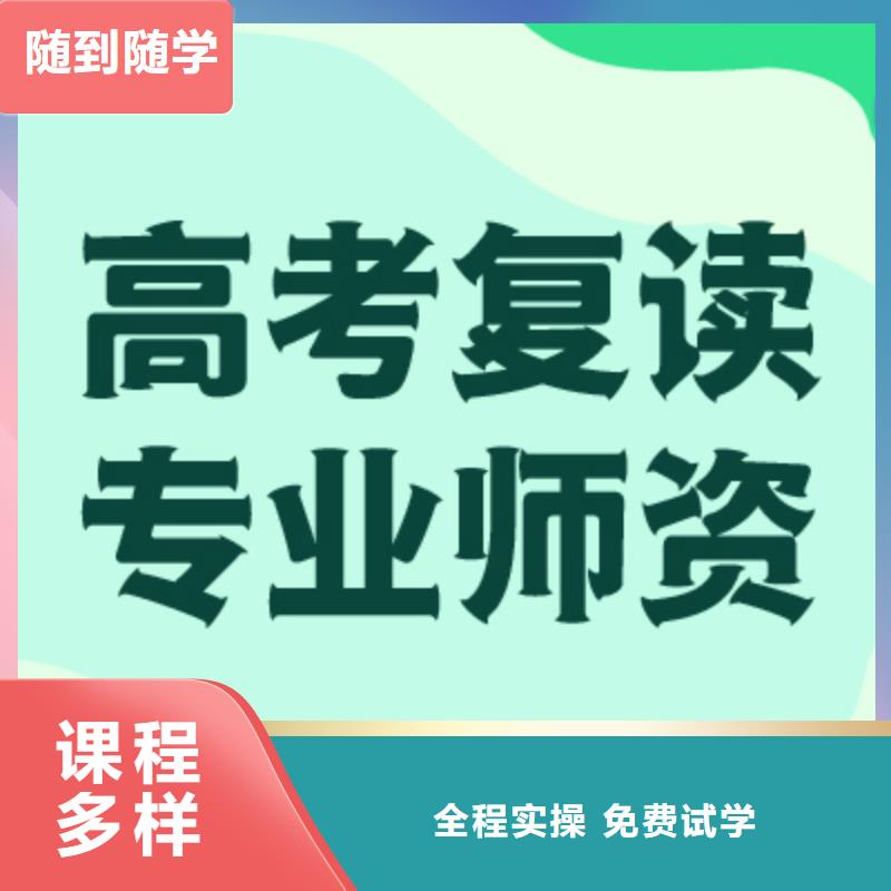 高考复读学费多少？