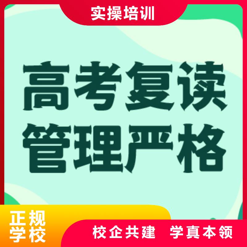 高考复读【【高考小班教学】】学真技术