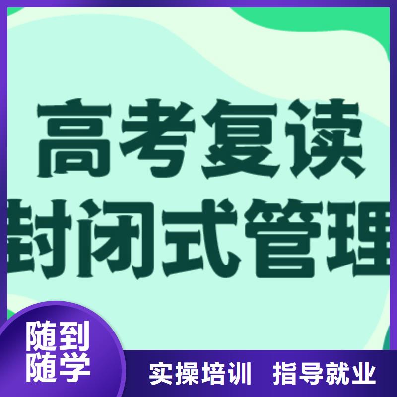 高考复读艺考文化课培训课程多样