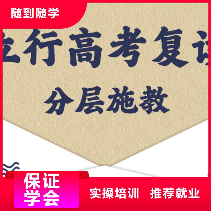 高考复读高考复读周日班正规培训