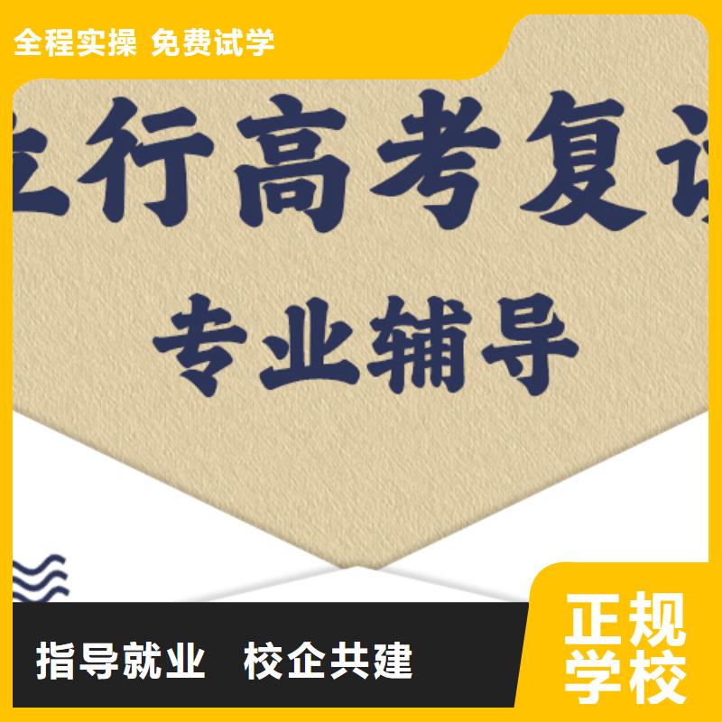 高考复读高考复读周日班正规培训
