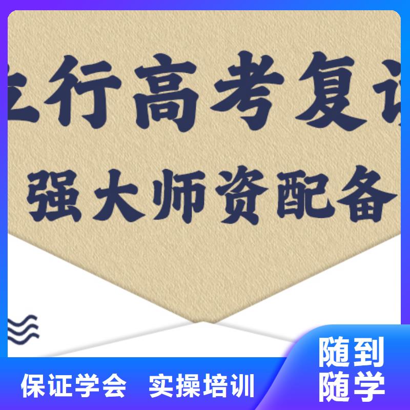 高考复读,高考复读白天班免费试学