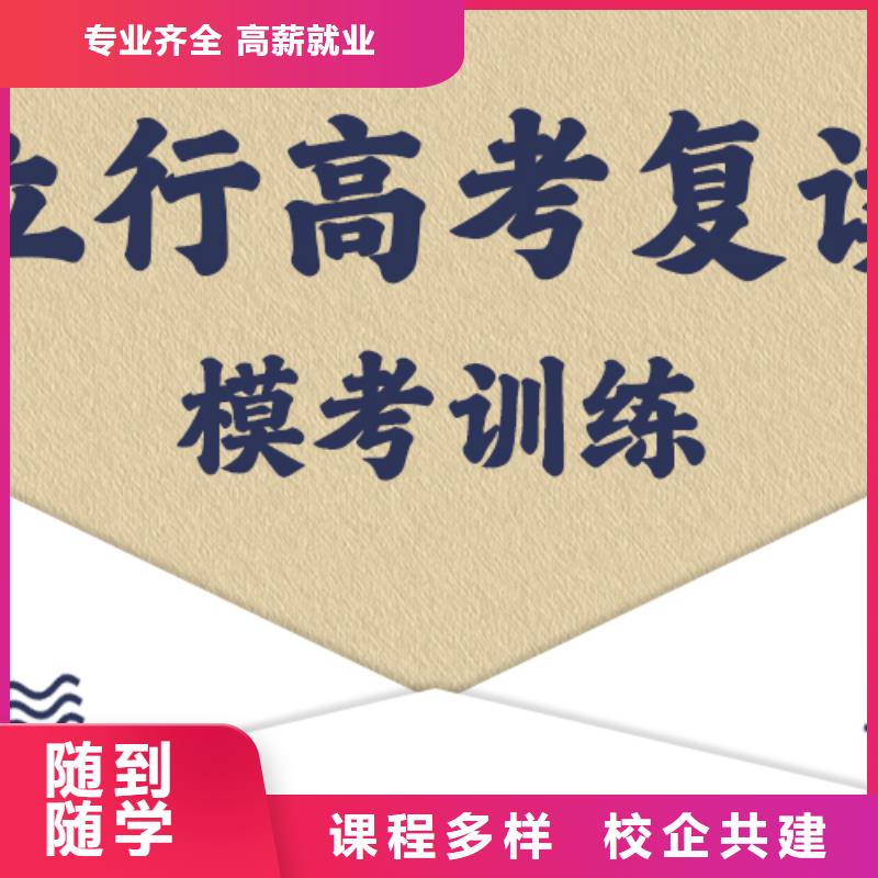 高考复读学校靠谱吗？