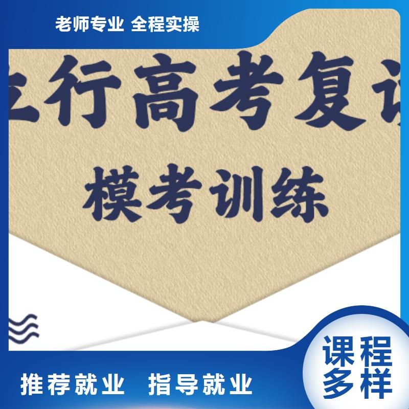 高考复读学校咋样？