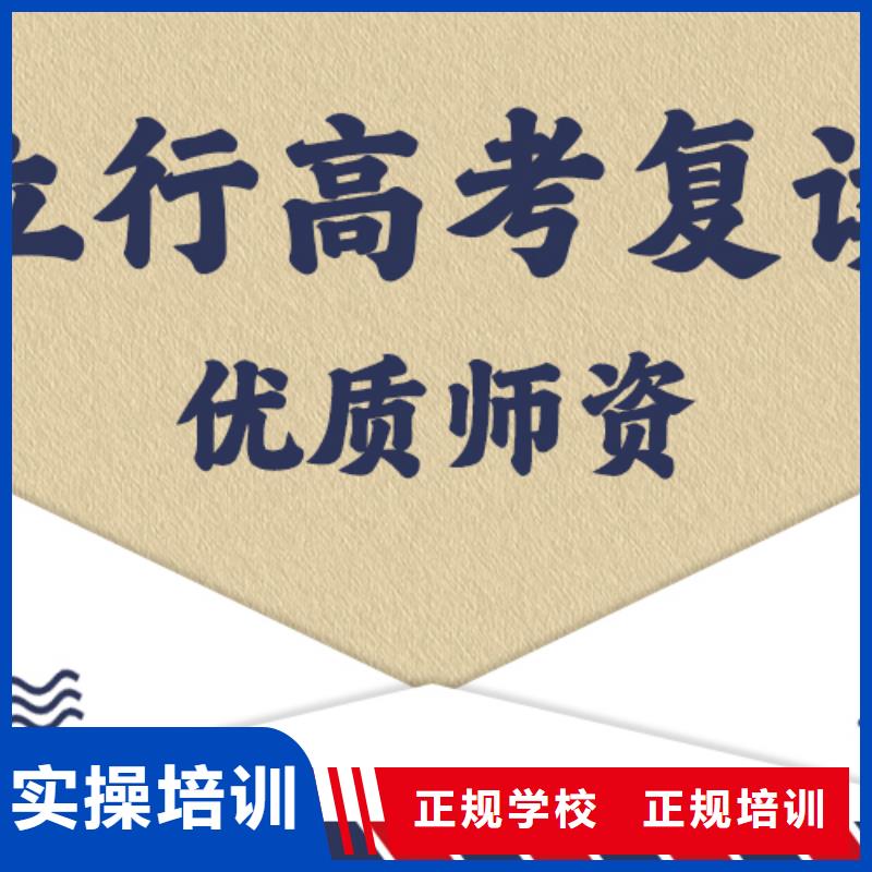 高考复读高三复读班实操培训