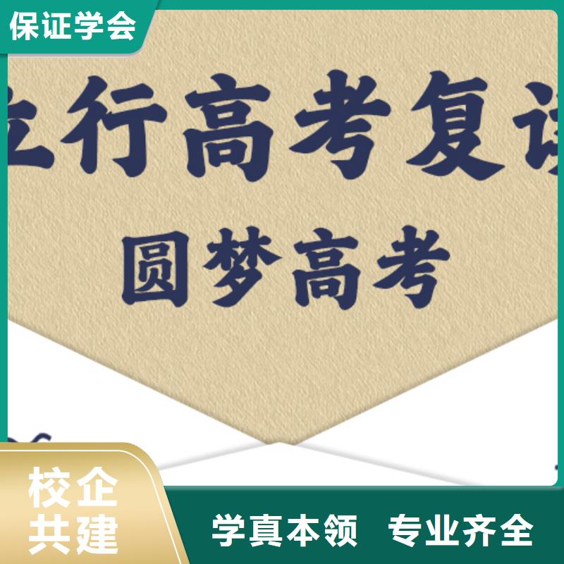 高考复读高考补习学校随到随学