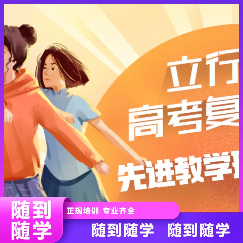 高考复读,高考冲刺班正规培训