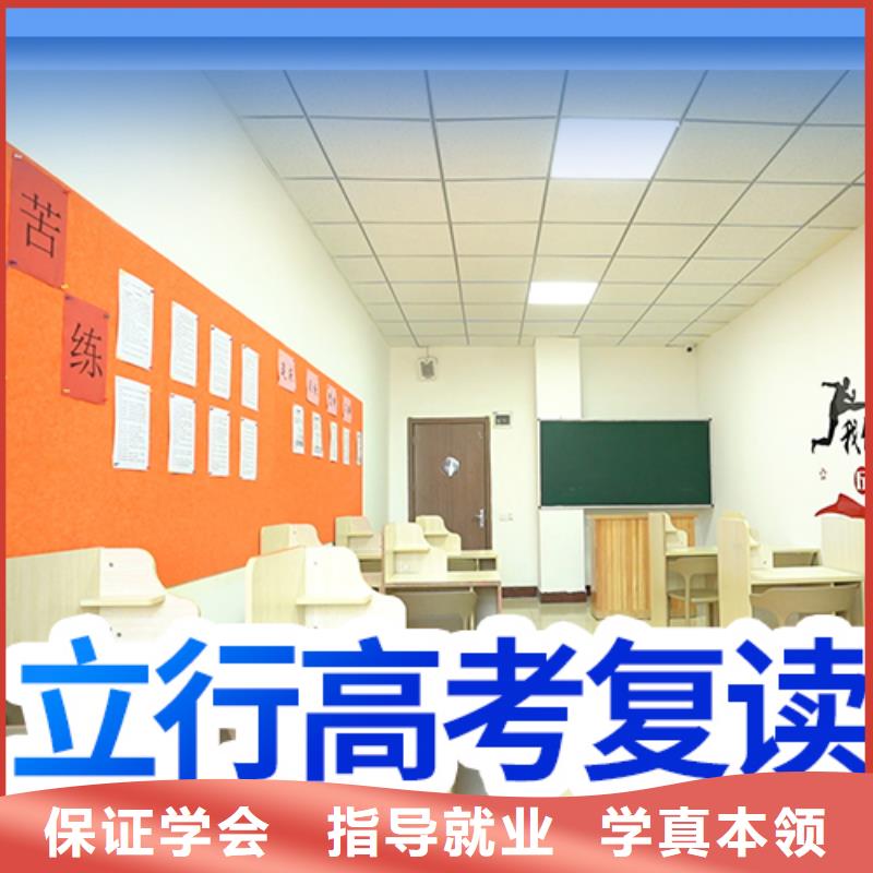 高考复读学校咋样？