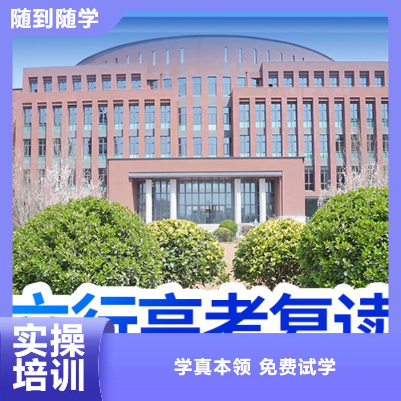 高考复读学校怎么样？