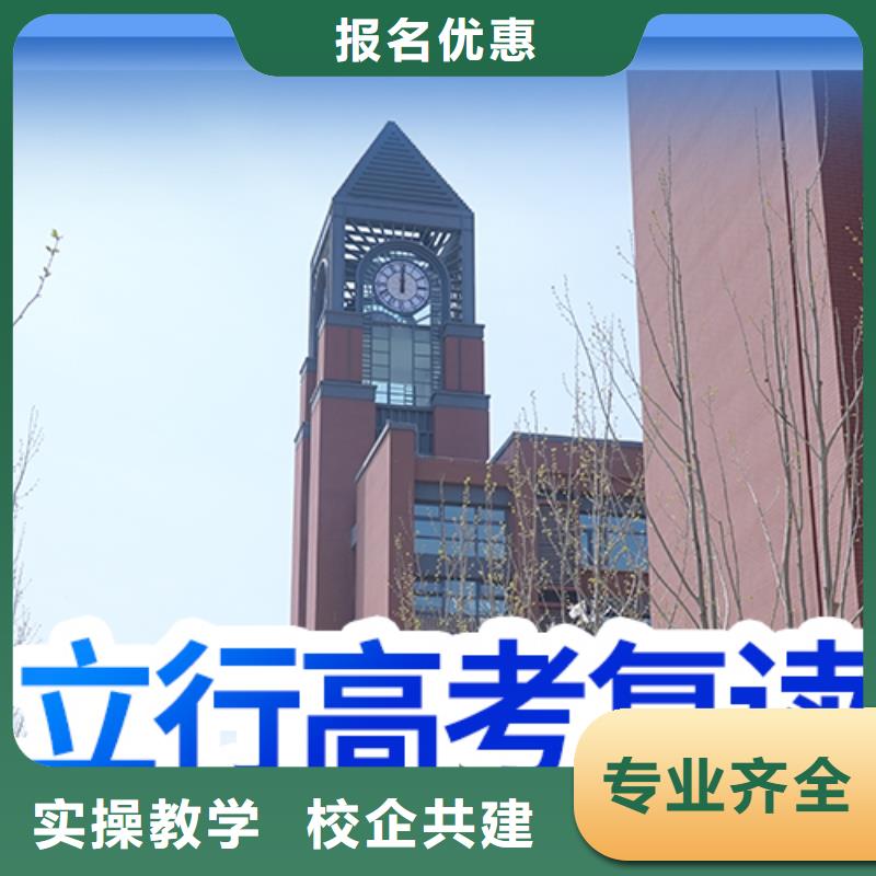 【高考复读】【艺考培训班】保证学会