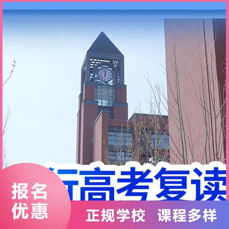 高考复读学校咋样？