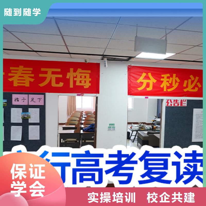 高考复读哪个好？