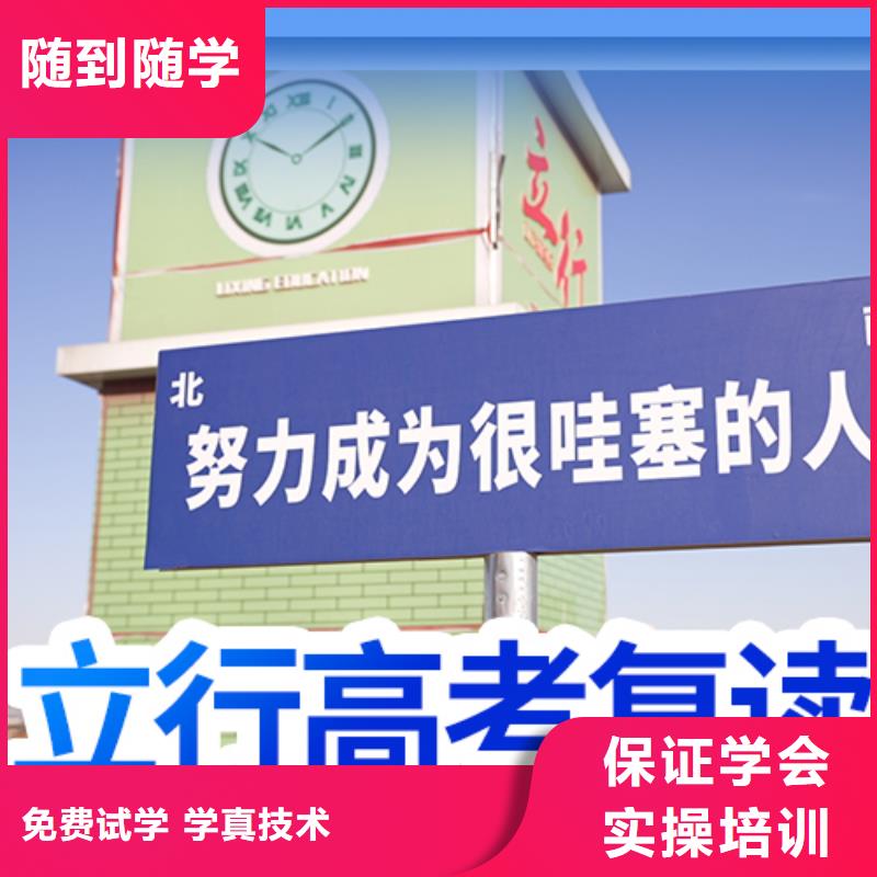 高三复读培训哪个？