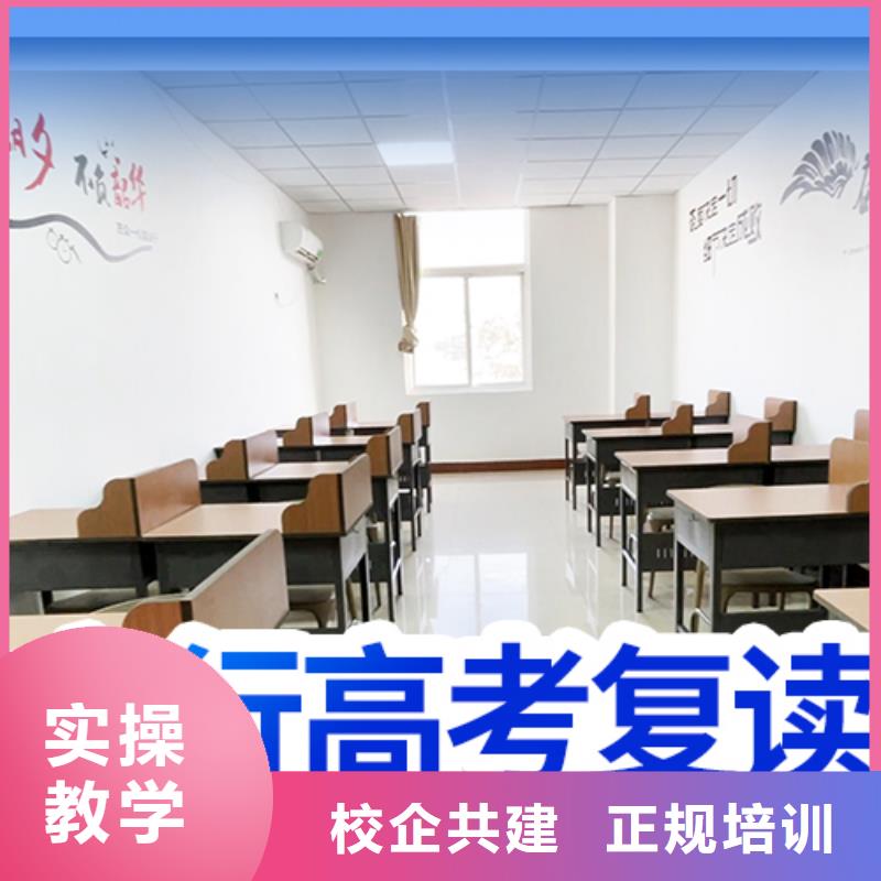高三复读机构怎么样？