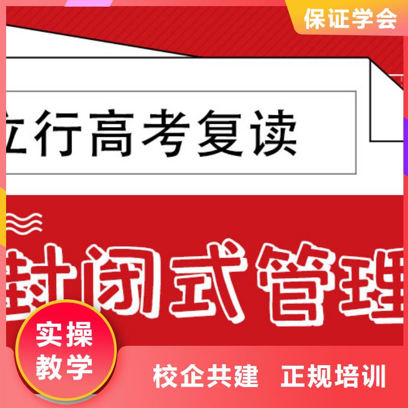 高考复读高考小班教学校企共建