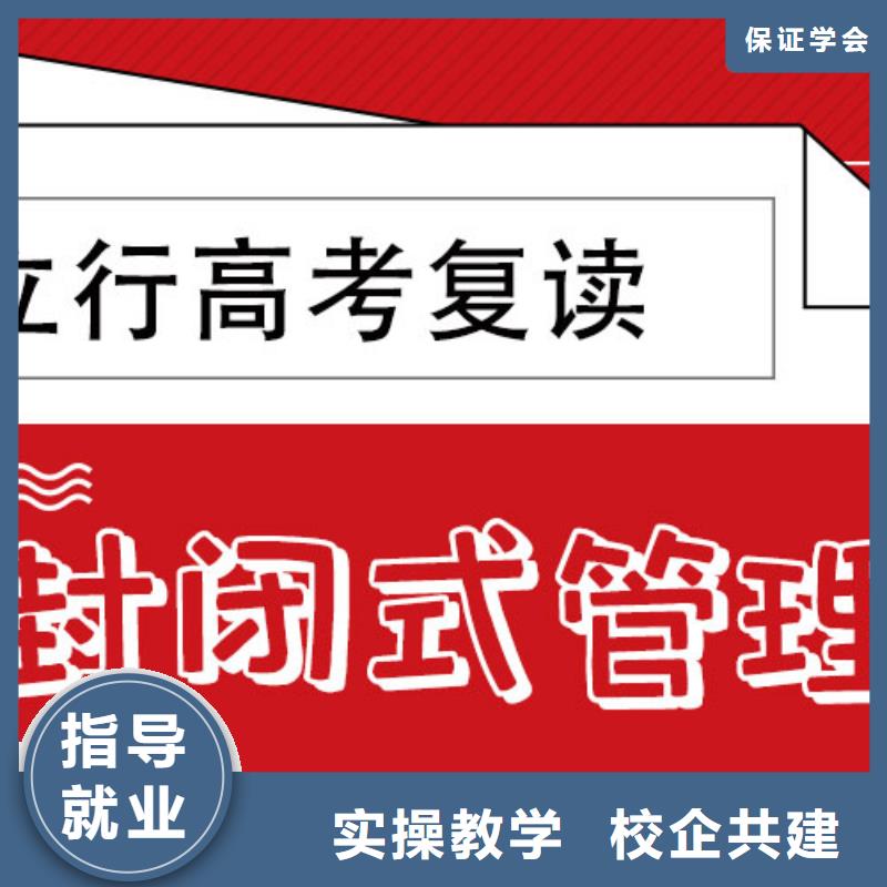 高考复读高三封闭式复读学校校企共建