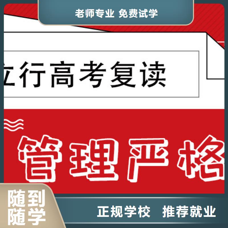 高考复读高三冲刺班实操教学