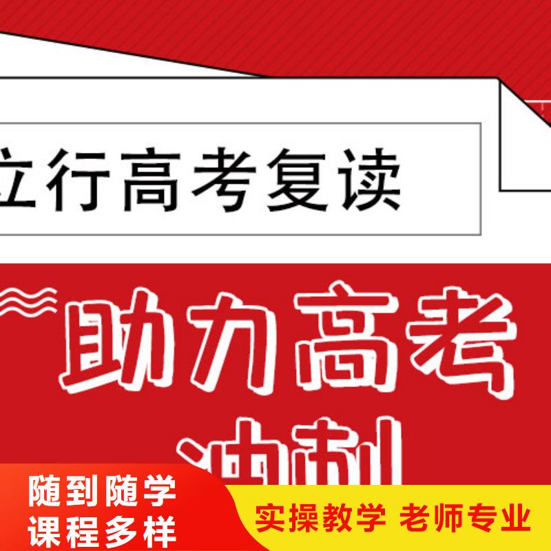 高三复读机构怎么样？