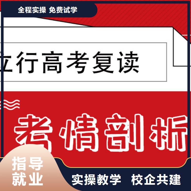 高考复读高考补习学校随到随学