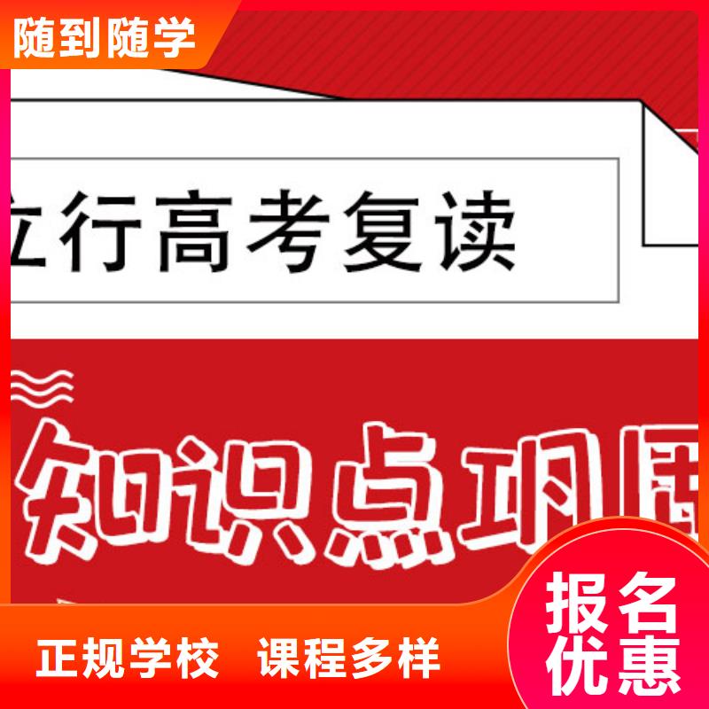 县高三复读哪个？