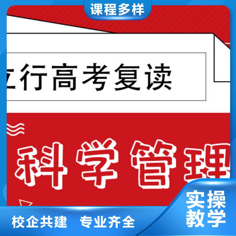 高考复读-高考小班教学就业