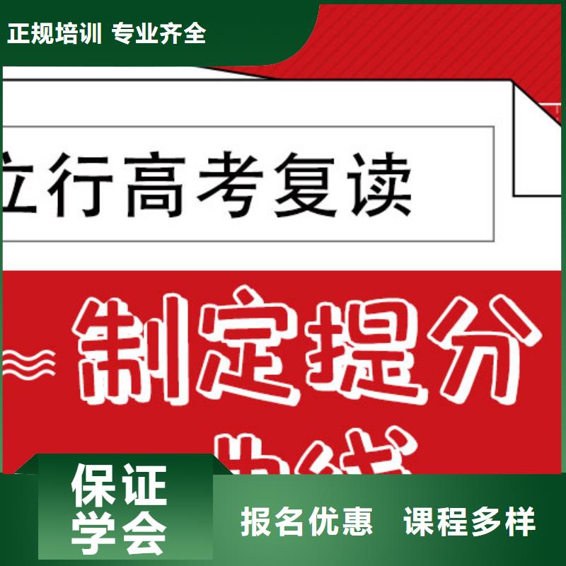 高考复读补习班有哪些？