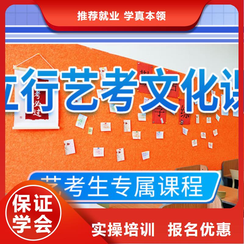 艺考文化课辅导招生简章