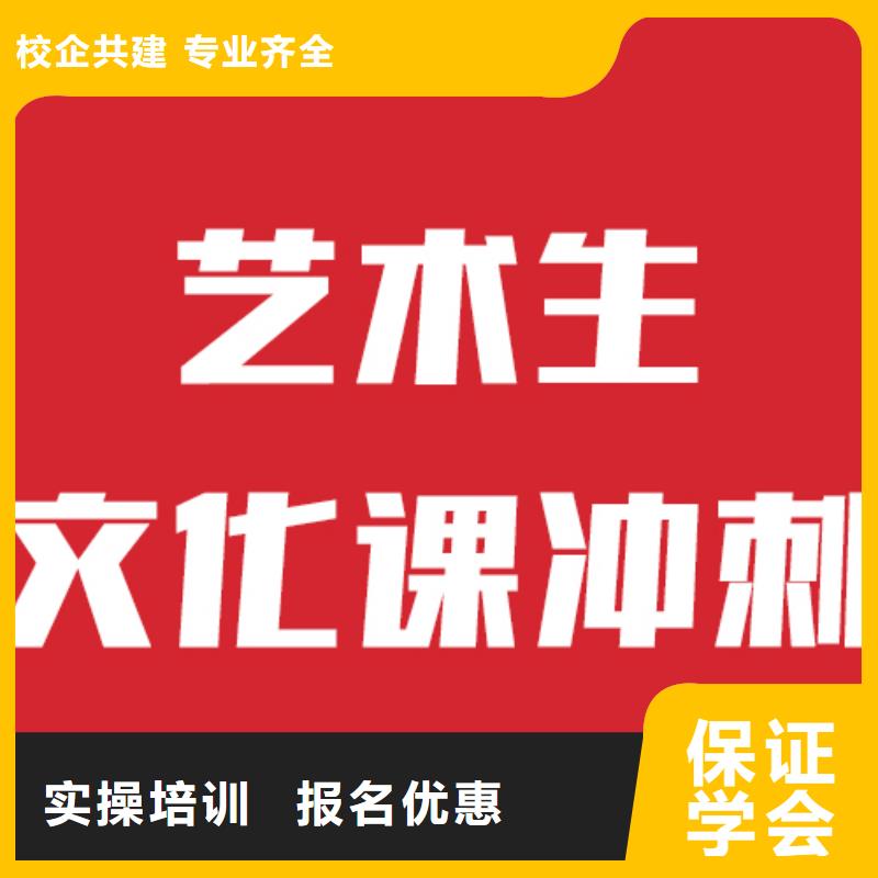 艺考生文化课集训学校信誉怎么样？