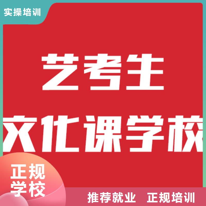 艺考文化课补习学校哪家比较好