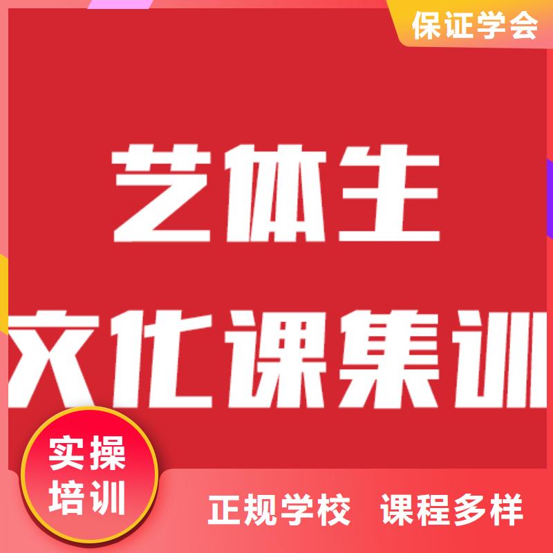 艺考生文化课培训学校他们家不错，真的吗