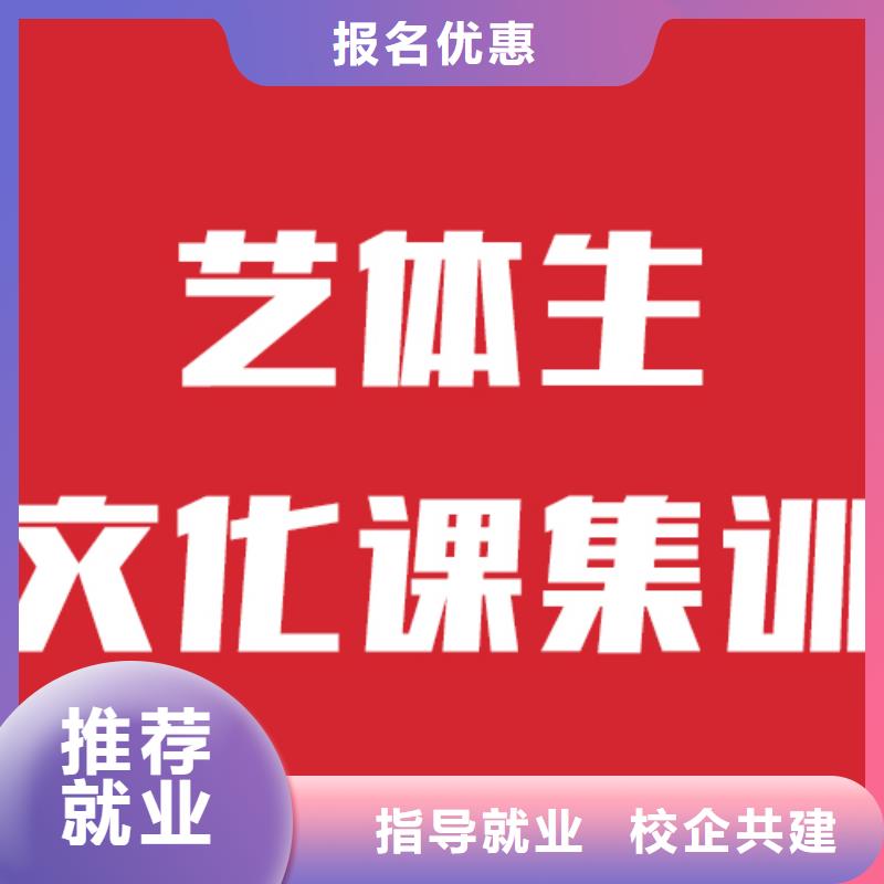 艺考文化课补习机构靠不靠谱呀？