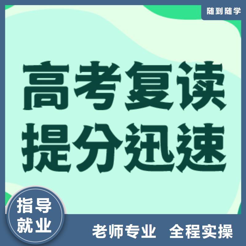 高考复读艺考文化课培训专业齐全