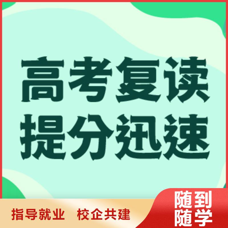 高考复读,【艺考生面试现场技巧】师资力量强