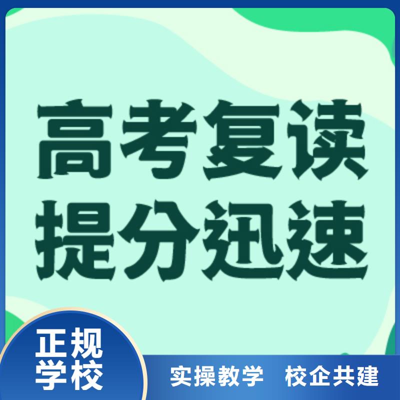 高考复读复读学校实操教学
