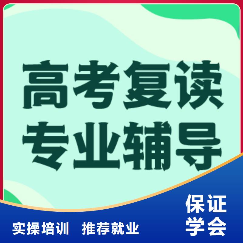 高考复读高中化学补习就业前景好