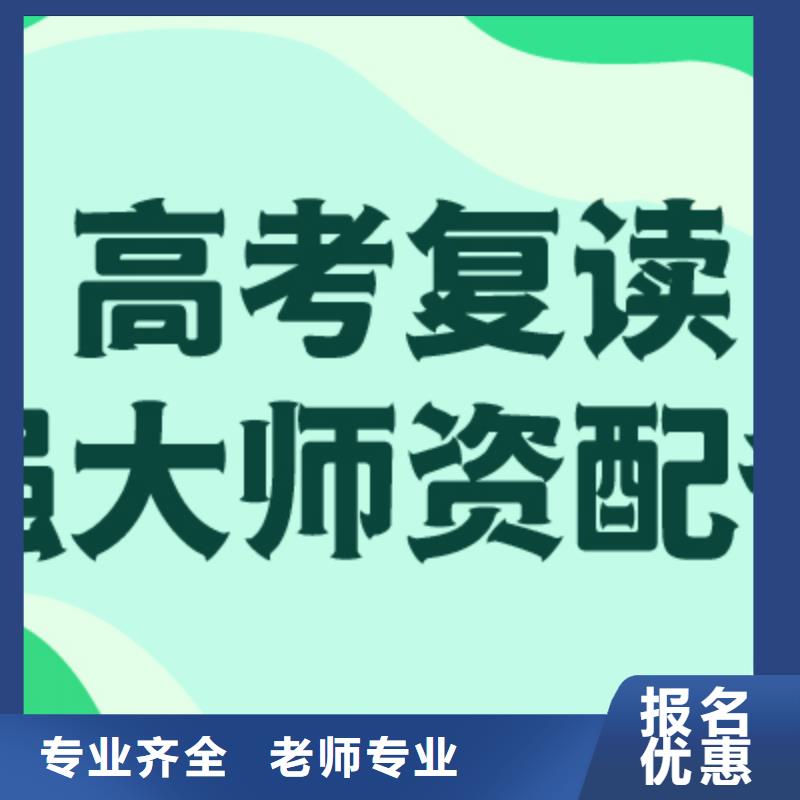 高考复读【高考复读清北班】就业