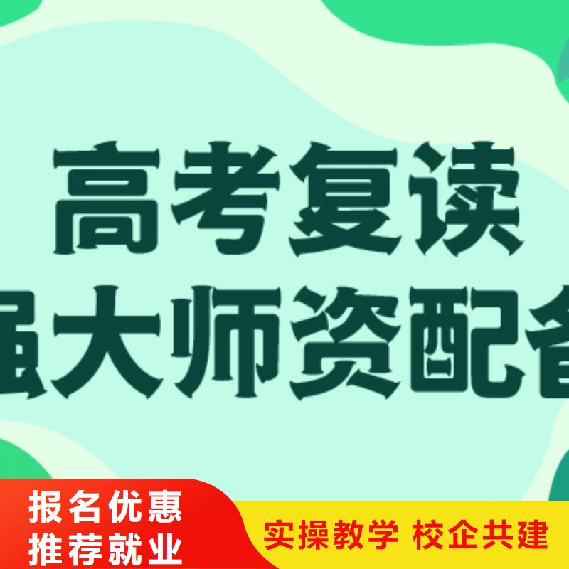 高考复读高考志愿填报指导学真技术