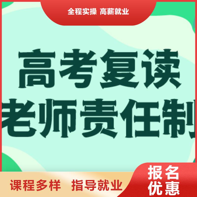 【高考复读_艺术学校全程实操】