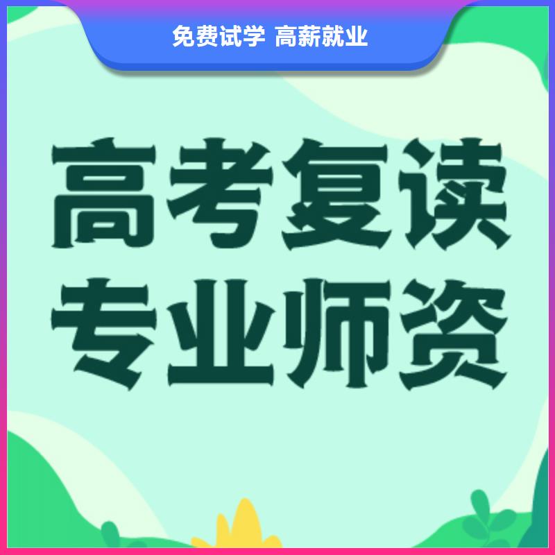 高考复读艺考生一对一补习专业齐全