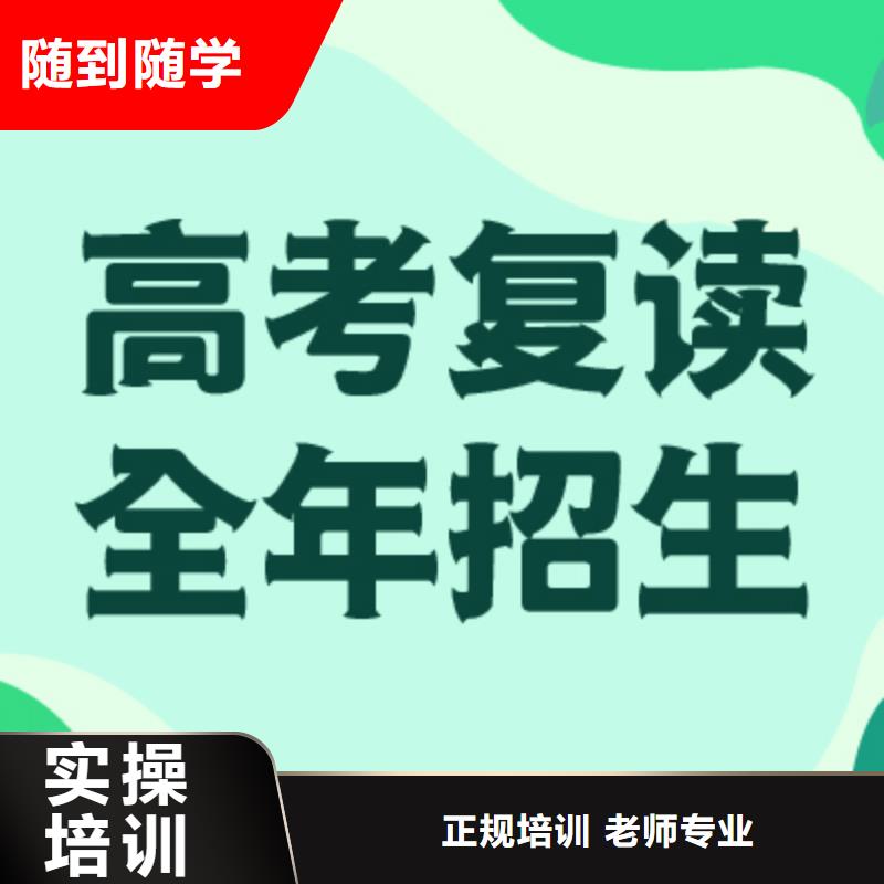 【高考复读编导文化课培训正规学校】