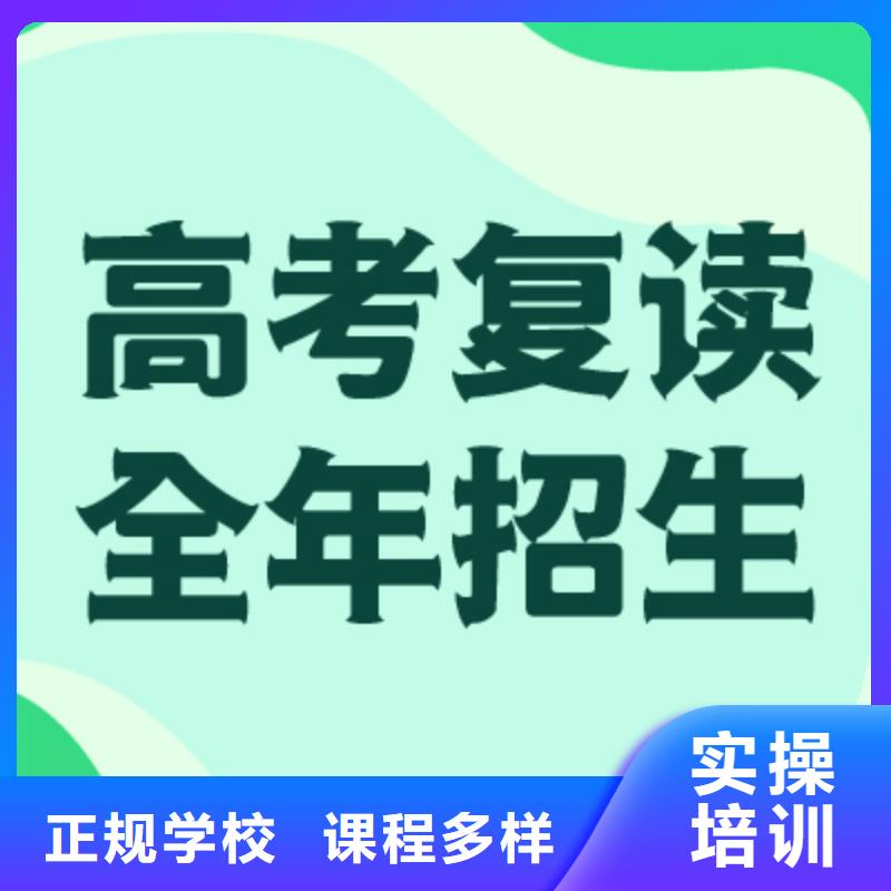高考复读高三集训高薪就业