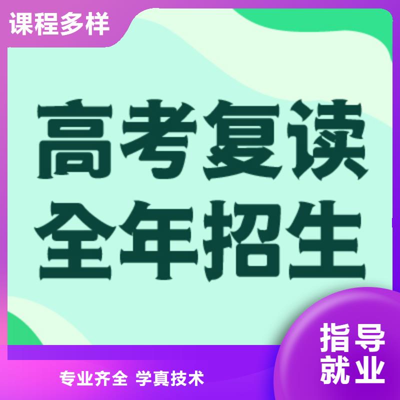 【高考复读】-高考补习班学真本领